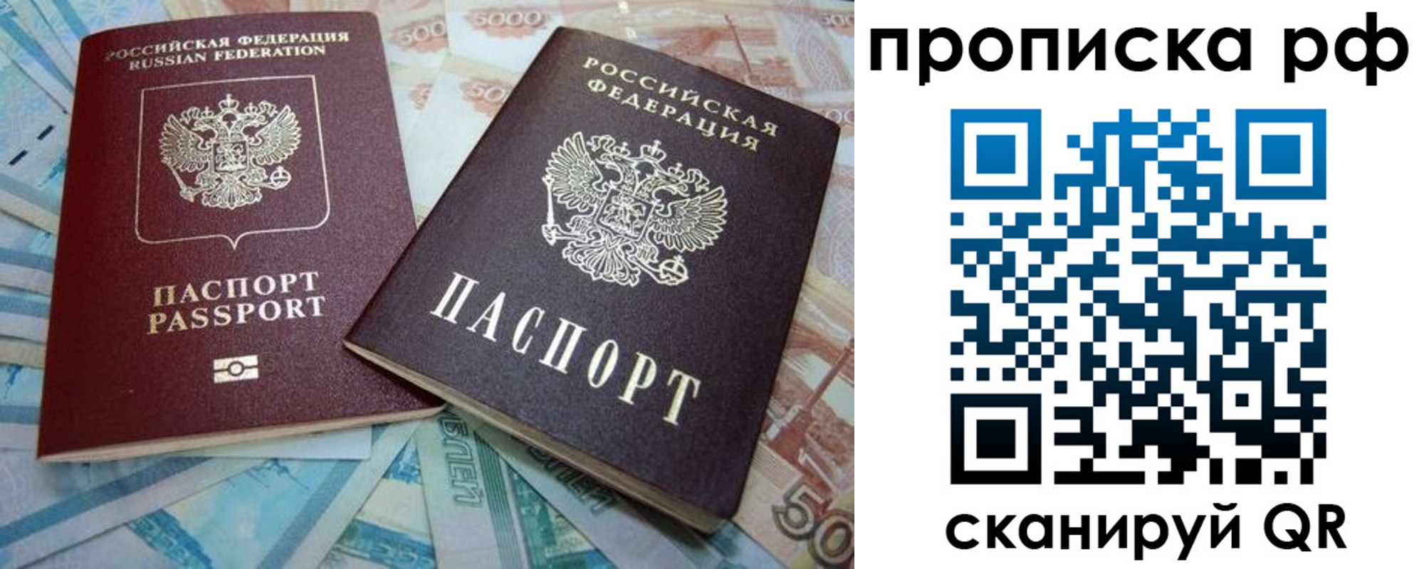 прописка ребенка в Краснослободске