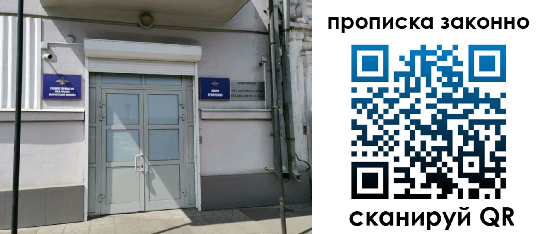 миграционный учет в Краснослободске