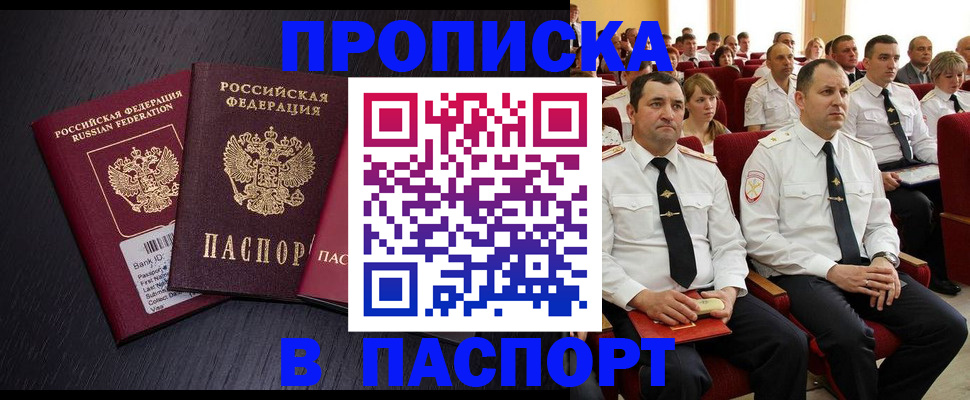 прописка для школы в Краснослободске