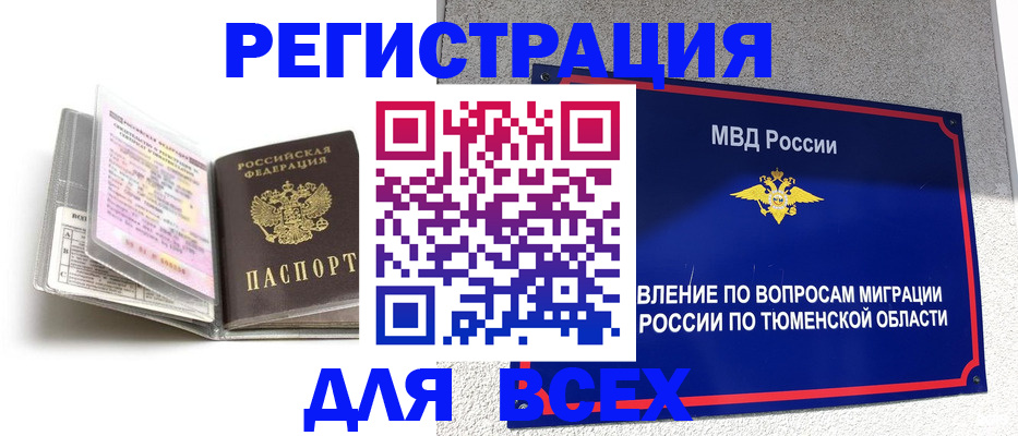 найти адрес прописки в Краснослободске