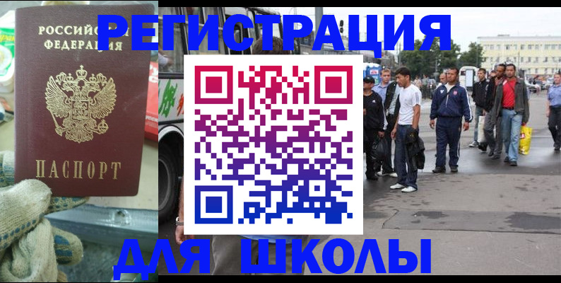 регистрация для дет. сада в Краснослободске