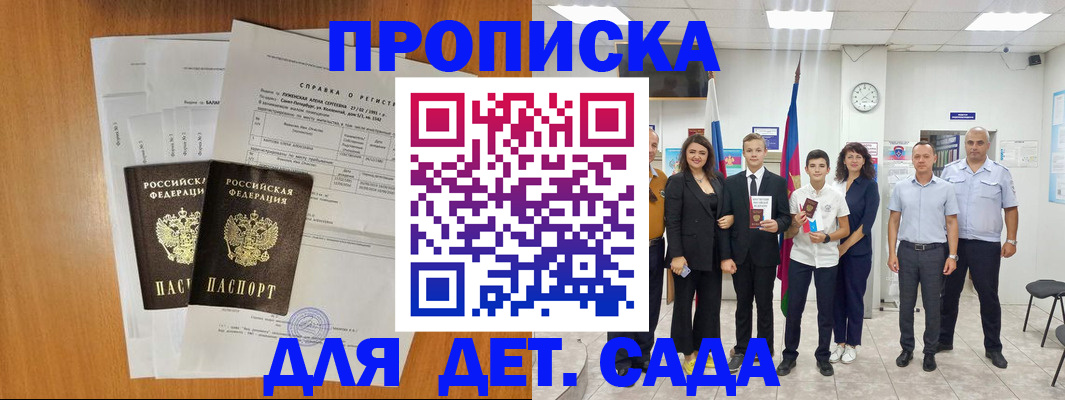 прописка иностранных граждан в Краснослободске